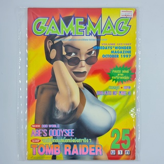 [01271] นิตยสาร GAMEMAG Volume 107/1997 (TH)(BOOK)(USED) หนังสือทั่วไป วารสาร นิตยสาร มือสอง !!