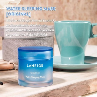 Laneige Water Sleeping Mask EX มาร์สสูตรใหม่ ปริมาณ 70 ml