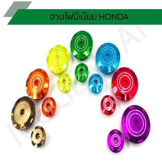 น๊อตจานไฟมีเนียม น๊อตปิดจานไฟ น๊อตเฟือง HONDA