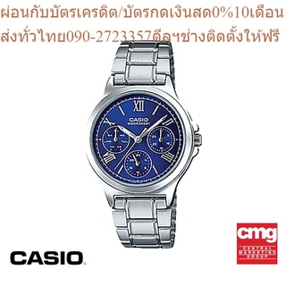 CASIO นาฬิกาข้อมือ GENERAL รุ่น LTP-V300D-2A2UDF นาฬิกา นาฬิกาข้อมือ