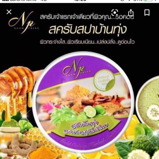 สครับสปาบ้านทุ่งขัดผิว