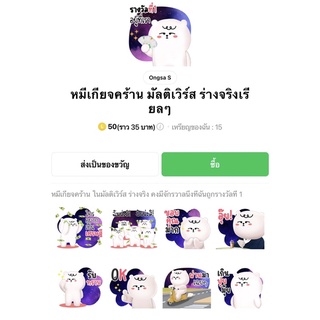 หมีเกียจคร้าน มัลติเวิร์ส ร่างจริงเรียลๆ - สติ๊กเกอร์ไลน์ของแท้ 100% ใช้ได้ถาวรไม่หายไม่วาป