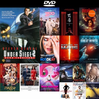 dvd หนังใหม่ Under Siege 2 ยุทธการยึดด่วนนรก 2 ดีวีดีการ์ตูน ดีวีดีหนังใหม่ dvd ภาพยนตร์ หนัง dvd มาใหม่