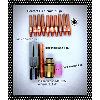 Contact Tip pana 1.2mm. หัวเชื่อม Co2/MIG/MAG พานาพร้อม Nozzle pana350 16mm. ปลอกหัวเชื่อม ซีโอทู ใช้กับ สายเชื่อมไฟฟ้า