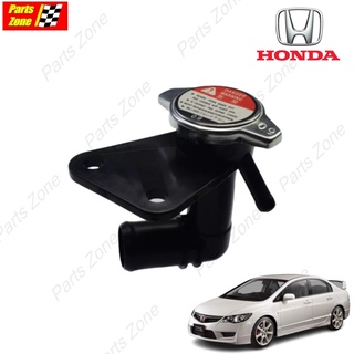 แท้ศูนย์ คอเติมน้ำ+ฝาหม้อน้ำ HONDA CIVIC FD ซีวิค06-11 คอห่านน้ำ คอน้ำ คอห่านหม้อน้ำ คอเติมน้ำหม้อน้ำฮอนด้า