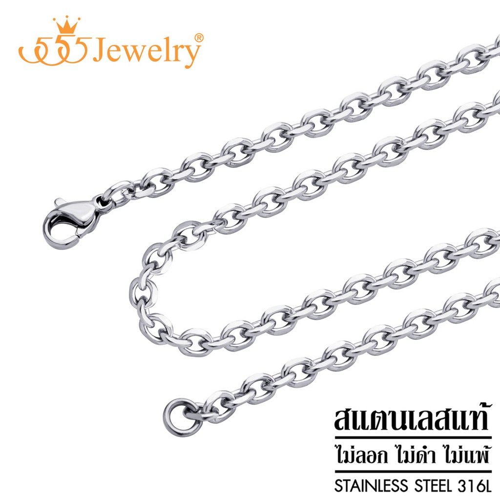 555jewelry สร้อยคอโซ่ ดีไซน์ Unisex สไตล์คลาสสิค รุ่น ARZ-GSC-012 - สร้อยสแตนเลส สร้อยคอผู้ชาย สร้อย