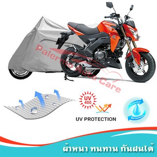 !!แถมฟรีถุงผ้าซิป ผ้าคลุมมอเตอร์ไซค์ Kawasaki-Z-125 กันน้ำ 100% กันUV ผ้าคลุมรถมอเตอร์ไซค์ ผ้าคลุมรถ