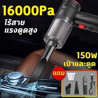 GoodDay การชาร์จUSBพกพา เครื่องดูดฝุ่นในรถ ไร้สาย เครื่องดูดฝุ่นมือถือ 2000mAh ใช้ได้ทั้งรถและบ้าน เครื่องดูดฝุ่นในรถไร้