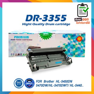 DR-3355 D3355 3355 DR3355 DRUM LASER TONER ตลับดรัมเลเซอร์ FOR BROTHER 5450DN HL-5470DW HL-5470DWT HL-5440 HL-6180DW