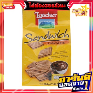 ล็อคเกอร์เวเฟอร์แซนวิชช็อกโกแลต 200กรัม Loacker Chocolate Sandwich Wafer 200g.