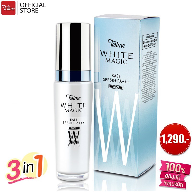 Tellme เท็ลมี ไวท์ เมจิค เบส SPF 50+ PA+++ 6420