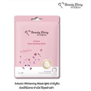 ของแท้ พร้อมส่ง [ ฉลากไทย] Beauty Diary Mask แผ่นมาส์กหน้า [ 1แผ่น ]