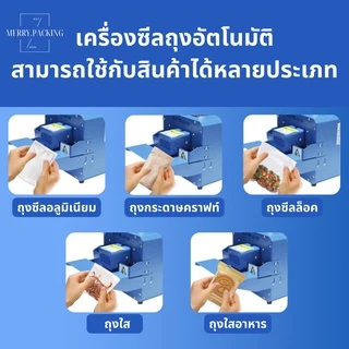 (ส่งฟรี,รับประกัน1ปี) เครื่องซีลถุงอัตโนมัติ GLF50 ตัวเครื่องเหล็ก