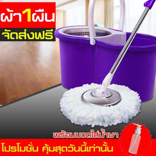 ชุดถังปั่น Spin Mop ไม้ถูพื้นหัวสแตนเลส+ถังปั่นสแตนเลส ถังปั่นไม้ม๊อบ ไม้ถูพื้น ม็อบถูพื้น ถังปั่นถูพื้น สีม่วง