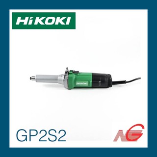 เครื่องเจียร์คอตรง HIKOKI รุ่น GP2S2 520W