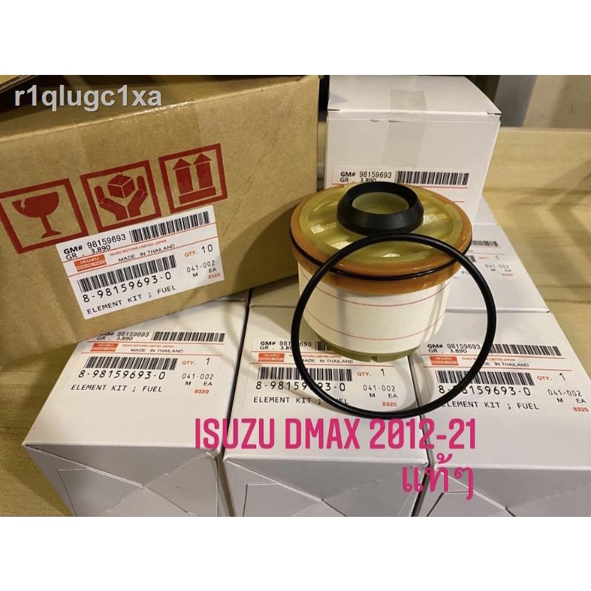 กรองโซล่า กรองน้ำมันเชื้อเพลิง กรองดีเซล ISUZU DMAX ‘ All New D-max 1.9 Blue Power แท้ 100% 8-98159693-0