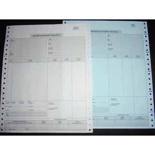 กระดาษต่อเนื่องเคมี 2 ชั้น บิลค่าเช่า ค่าบริการ ฟอร์มบิลค่าใช้จ่าย / บิลค่าสินค้า / บิลค่าบริการ ขนาด 9 x 11 นิ้ว .