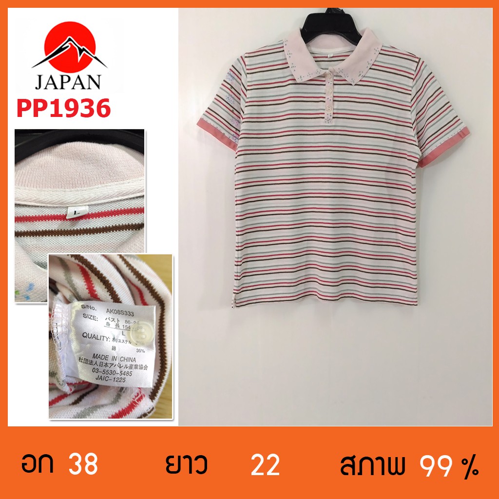 JAPAN ?? PP1936 เสื้อมือสอง เสื้อโปโลมือสอง facebook ซื้อ