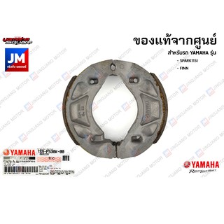 1S9F530K0000 ชุดผ้าดรัมเบรคหลัง, ผ้าเบรคหลัง, ชุดเบรคหลัง YAMAHA SPARK115I, FINN