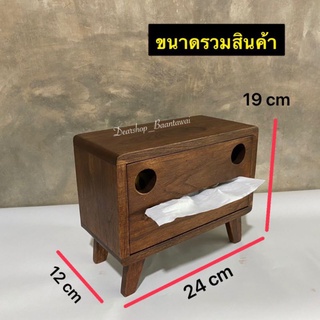 กล่องทิชชูไม้สัก กล่องใส่กระดาษทิชชู่ มินิมอลขนาดรวม