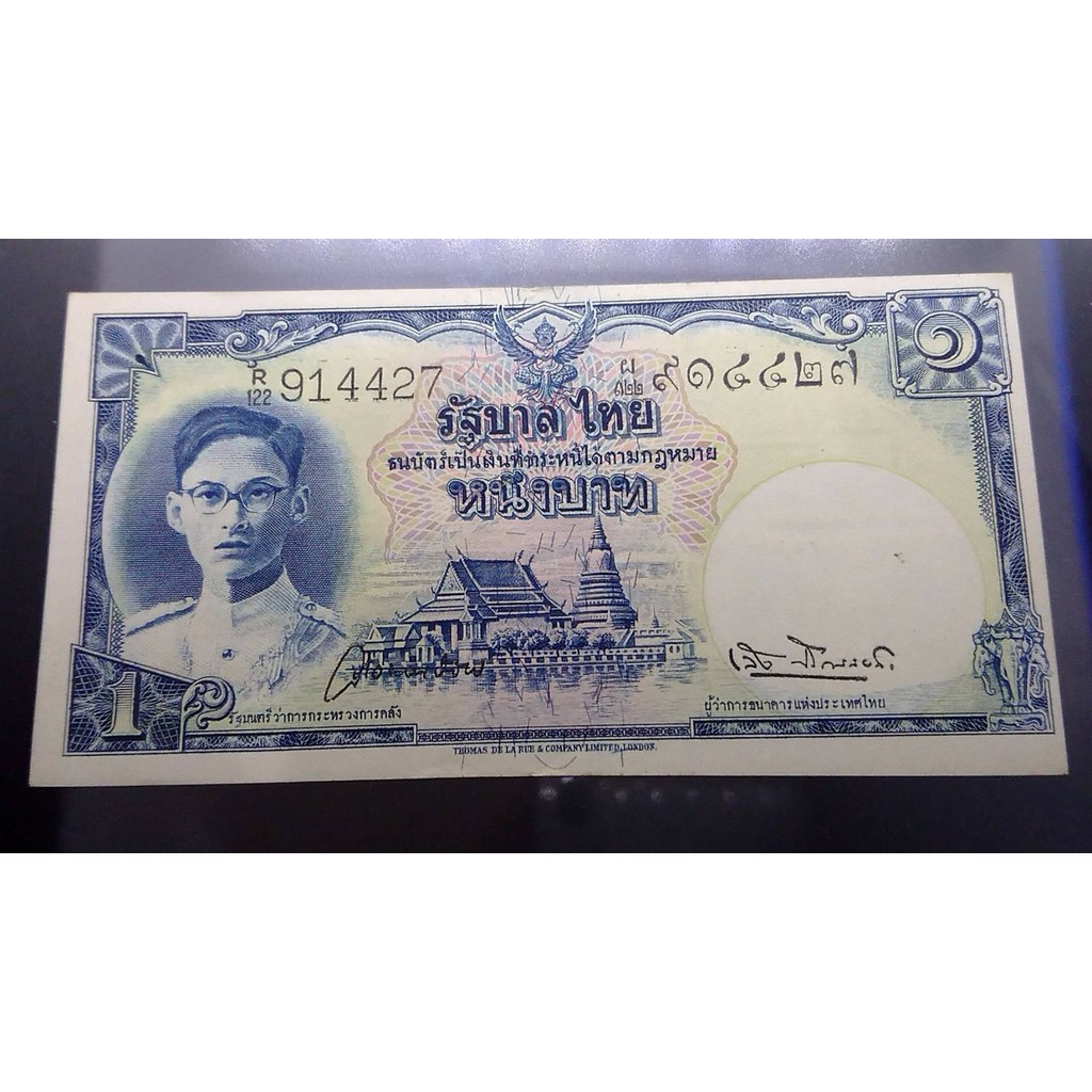 ธนบัตร 1 บาท แบบ 9 รุ่น 2 พระพักตร์หนุ่ม ลายน้ำพาน ไม่ผ่านใช้ (ปี 2495 - 2497) #แบงค์เก่า