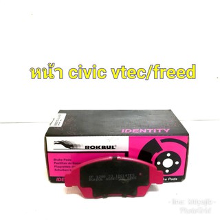 ผ้าเบรค Honda civic vtec 1996-2012 / city 2008-2013