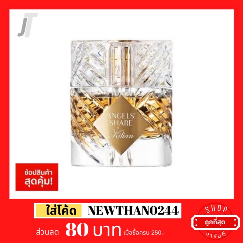 ✅น้ำหอมอบ่งขายขวดฝาล็อก✅ Kilian Angel's Share EDP