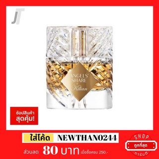 ✅แบ่งขาย ขวดฝสล็อก✅ Kilian Angels Share EDP อันดับ 1 ปี2020 น้ำหอมนีช น้ำหอมแบรนด์แท้ น้ำหอมผู้ชาย น้ำหอมแบรนด์เนม