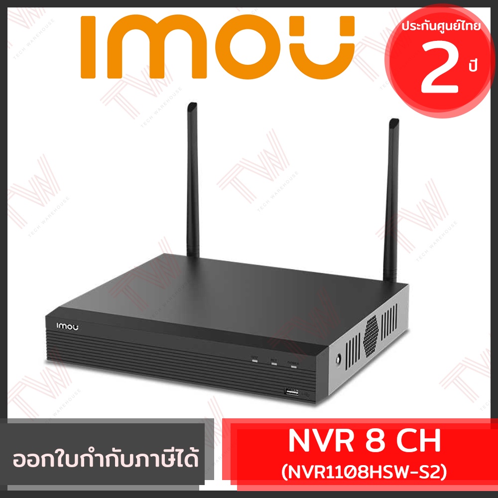 IMOU NVR 8 CH เครื่องบันทึกกล้องวงจรปิด 8 Channel ของแท้ ประกันศูนย์ 2ปี