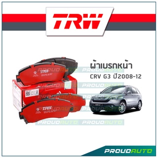 TRW ผ้าเบรกหน้า CRV G3 ปี2008-12 รุ่น DTEC