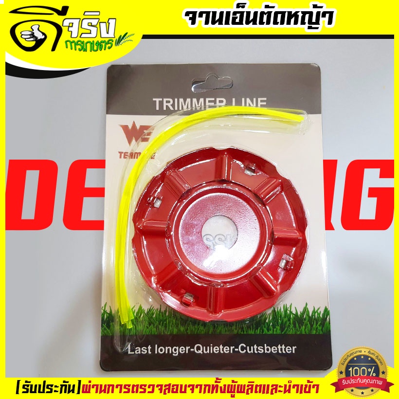 (จานเอ็นบาง) จานเอ็นตัดหญ้า ใส่กับเครื่องยนต์ตัดหญ้าได้ทุกยี่ห้อ เปลียนง่าย แข็งแรง Byดีจริงการเกษตร - รูปที่ 2