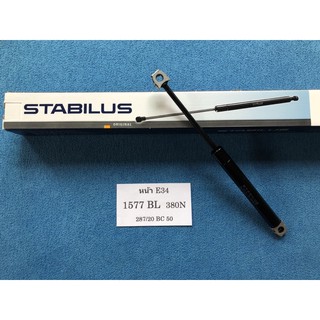 (1ข้าง)โช้คฝากระโปรงหน้า BMW E34 Stabilus #1577 BL 380N 287/20 BC 50