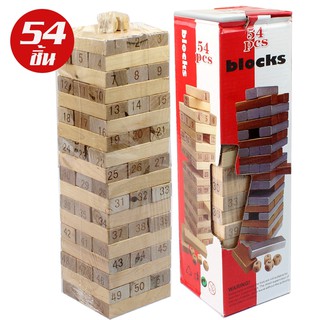 ของเล่นไม้ จังก้า บล็อกไม้ตึกถล่มหรือไม้จังก้า 54 Pcs รุ่น Tower-Fall-wooden-block-levels-portable-05f-Toy