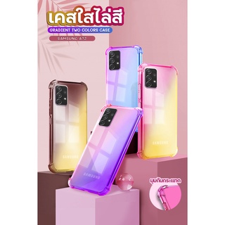 เคสไล่สีกันกระแทกทุกมุม รุ่น Samsung A42 / A50/A50s/A30s / A51 / A70 / A71 (4G) / A71 (5G) / A72
