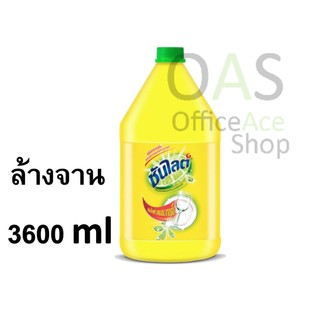 Sunlight Dish Washing Soap ซันไลต์ น้ำยาล้างจาน 3600มล