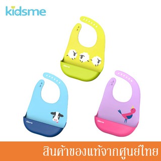 Kidsme ผ้ากันเปื้อน ซิลิโคน Easy Clean Bib (1 ชิ้น) KM-120173