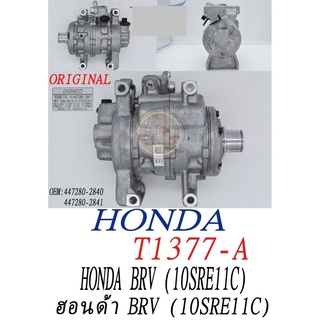 KLOP-T1377-A คอมแอร์ แท้(OEM) Honda BRV 10SRE11C (เพิ่มเติม-ด้านใน)