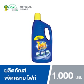 Fight ผลิตภัณฑ์ขจัดคราบ ไฟท์ สูตรขจัดคราบลึก แกลอน 1000 มล.