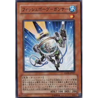 ANPR ANPR-JP027Common Fishborg Gunner Ancient Prophecy Common ANPR-JP027 0807012005035