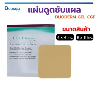 แผ่นดูดซับแผล DUODERM GEL CGF ช่วยดูดซับของเหลวจากแผล ให้ความชุ่มชื่นกับผิวหนัง ช่วยในการสมานแผล