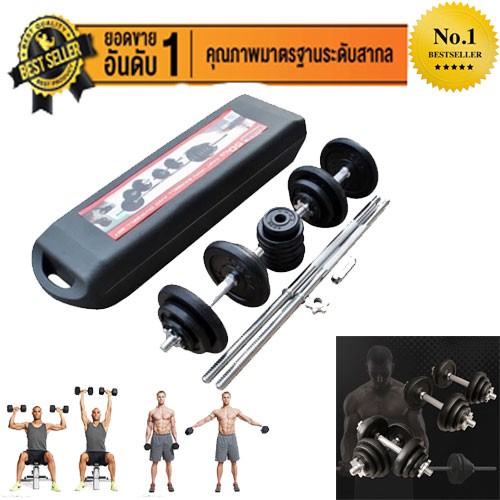 ชุดบาร์เบล  50KG DUMBBELL SET ชุดบาร์เบล และดัมเบล เหล็กสีดำ เซ็ท 50 Kg.