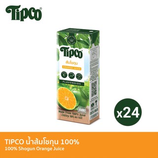 TIPCO น้ำส้มโชกุน Shogun Orange juice 100% ขนาด 200 มล. x 24 กล่อง ยกลัง (1ลัง/24กล่อง)