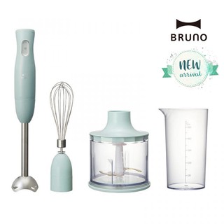 Bruno Multi Stick Blender 220V เครื่องปั่นมือถือ 300W ใบมีดไททาเนียม คม แข็งแรง ผสม บด สับ  Bruno 🇯🇵 เครื่องปั่นน้ำผลไม้