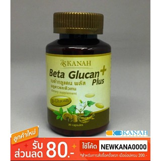 เบต้ากลูแคน  Beta glucan เสริมภูมิต้านทาน เพิ่มภูมิคุ้มกัน ผสม พลูคาว เจียวกู้หลาน ถั่งเช่า และเห็ดหลินจือ