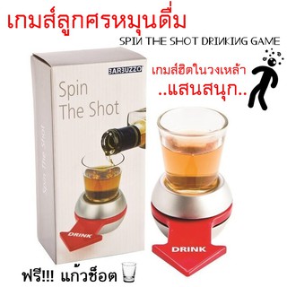 เกมส์ลูกศรหมุนดื่ม Spin the shot drinking game เกมส์ในวงเหล้า เกมสำหรับงานสังสรรค์ งานปาร์ตี้