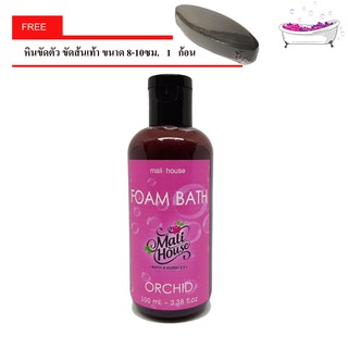 Mali House  Foam bath fizzies เจลสปา สบู่ทำฟองในอ่าง กลิ่นกล้วยไม้ Orchid,สีม่วง 100ml. ฟรีหินขัดตัว 1 ก้อน