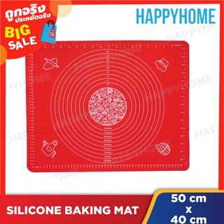 แผ่นซิลิโคนรองอบ40 X50 Cm A11-8973993 Silicone Baking Mat 40 x50 cm