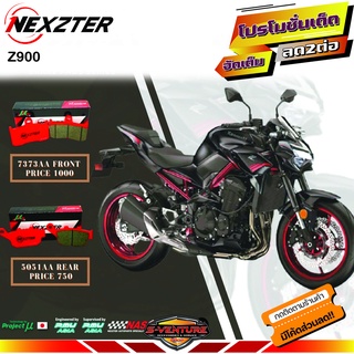 ผ้าเบรค Kawasaki Z800/Z900 Nexzter