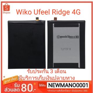 แบตเตอรี่ Wiko Ufeel Ridge 4G รับประกัน 3 เดือน