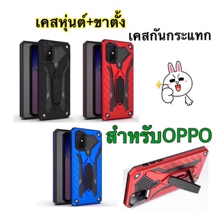 พร้อมส่งจากไทยเคสหุ่นยนต์กันกระแทก OPPO A91 A92 A31 (2020)A5(2020) F11pro A3s F9 F7 F5 A7A5s Reno2F A37 A57 A59 A71 A83